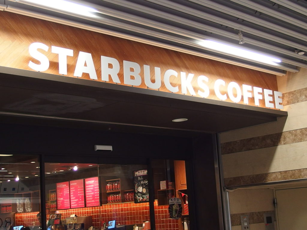 スターバックスコーヒー(Starbucks Coffee)・京都Porta店外観