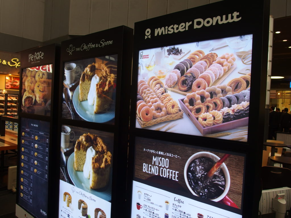ミスタードーナツ Mister Donuts Jr京都駅ビルショップ 京都駅周辺 朝食 モーニングメニューガイド